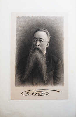 Каразин Н.Н. Мои сказки. С иллюстрациями автора.. СПб., [1912].